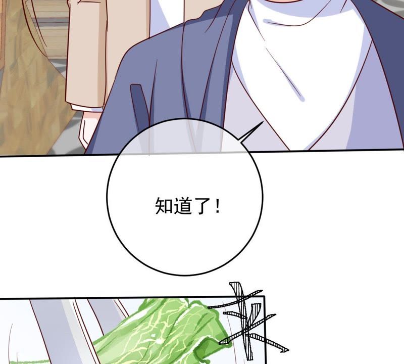 《世无良猫》漫画最新章节第66话 缪玖和戚夫人的心事免费下拉式在线观看章节第【59】张图片