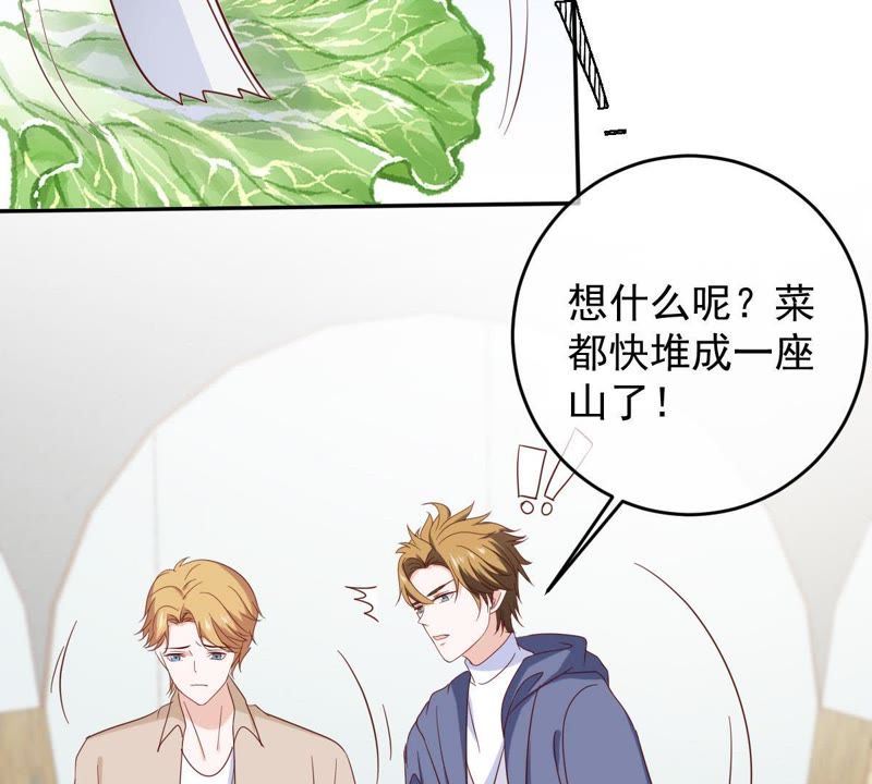 《世无良猫》漫画最新章节第66话 缪玖和戚夫人的心事免费下拉式在线观看章节第【60】张图片