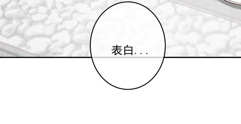 《世无良猫》漫画最新章节第66话 缪玖和戚夫人的心事免费下拉式在线观看章节第【67】张图片