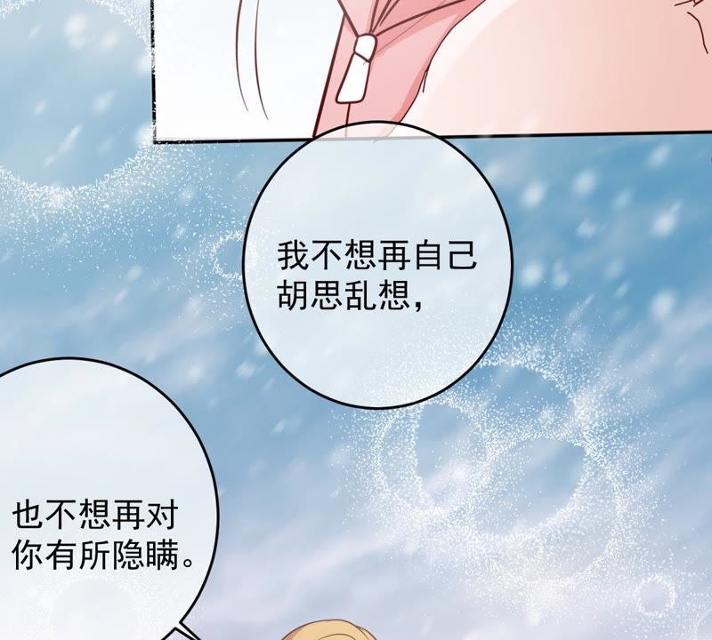 《世无良猫》漫画最新章节第67话 天台上的表白免费下拉式在线观看章节第【14】张图片