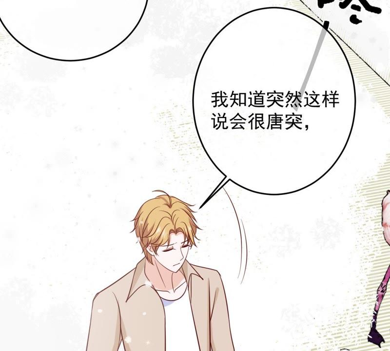 《世无良猫》漫画最新章节第67话 天台上的表白免费下拉式在线观看章节第【23】张图片