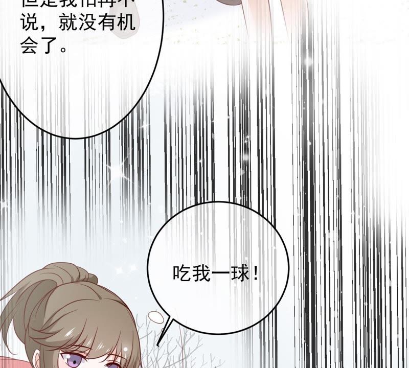 《世无良猫》漫画最新章节第67话 天台上的表白免费下拉式在线观看章节第【25】张图片