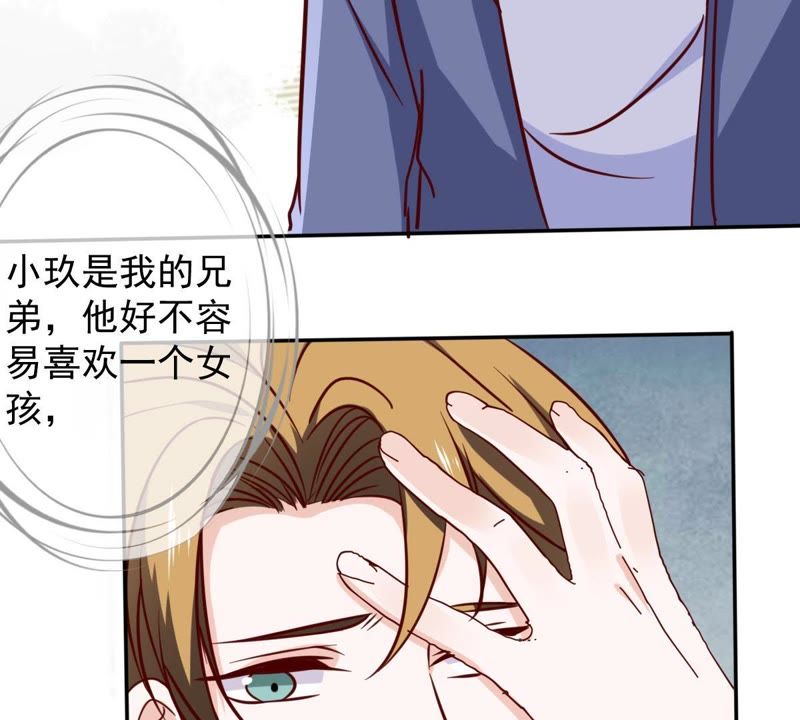 《世无良猫》漫画最新章节第67话 天台上的表白免费下拉式在线观看章节第【43】张图片