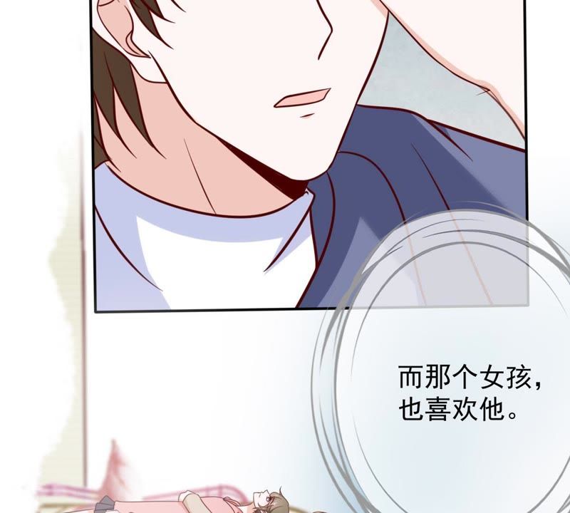 《世无良猫》漫画最新章节第67话 天台上的表白免费下拉式在线观看章节第【44】张图片