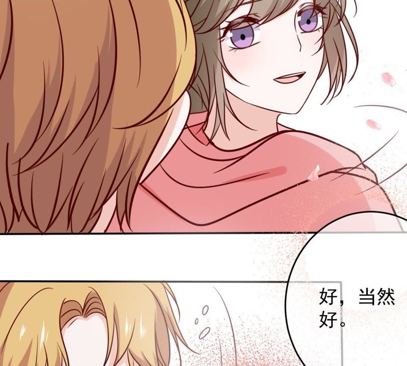 《世无良猫》漫画最新章节第67话 天台上的表白免费下拉式在线观看章节第【52】张图片