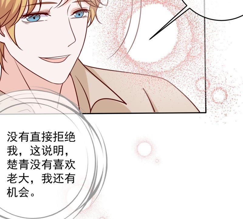 《世无良猫》漫画最新章节第67话 天台上的表白免费下拉式在线观看章节第【53】张图片