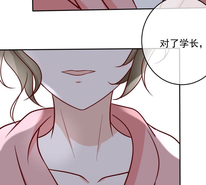 《世无良猫》漫画最新章节第67话 天台上的表白免费下拉式在线观看章节第【56】张图片