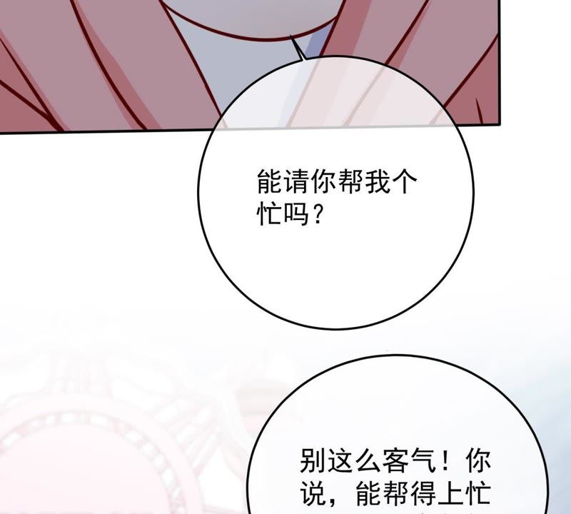 《世无良猫》漫画最新章节第67话 天台上的表白免费下拉式在线观看章节第【57】张图片