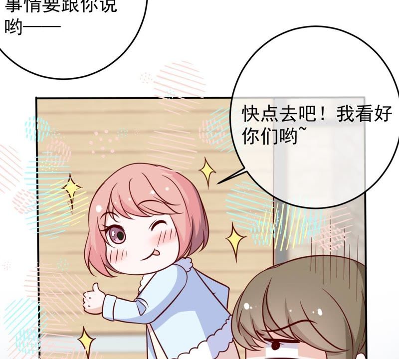 《世无良猫》漫画最新章节第67话 天台上的表白免费下拉式在线观看章节第【7】张图片