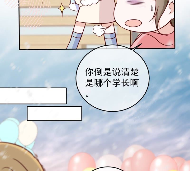 《世无良猫》漫画最新章节第67话 天台上的表白免费下拉式在线观看章节第【8】张图片