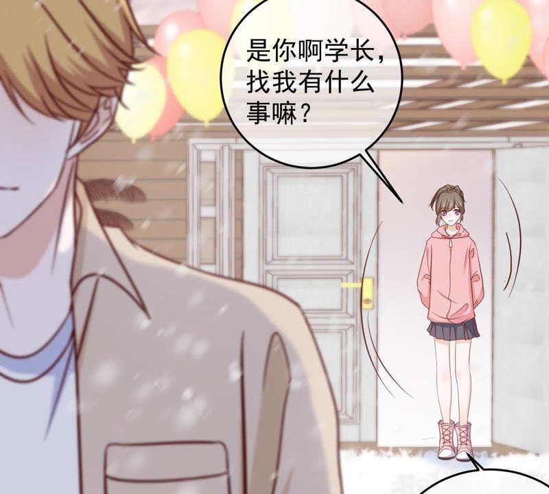 《世无良猫》漫画最新章节第67话 天台上的表白免费下拉式在线观看章节第【9】张图片