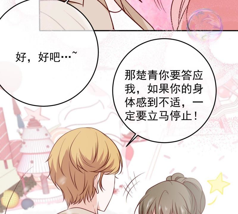 《世无良猫》漫画最新章节第68话 第三个人的伤心免费下拉式在线观看章节第【10】张图片