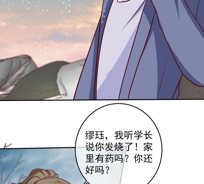 《世无良猫》漫画最新章节第68话 第三个人的伤心免费下拉式在线观看章节第【37】张图片