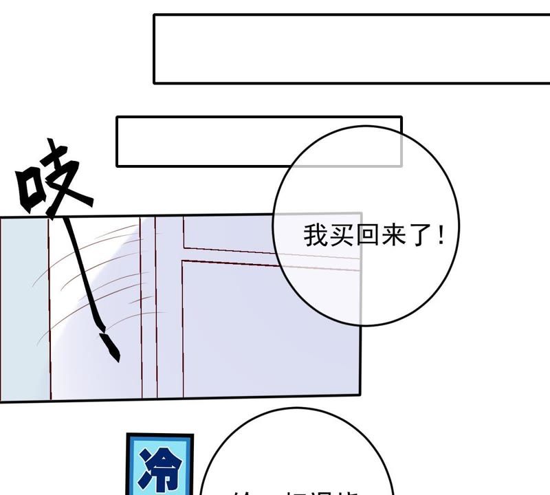 《世无良猫》漫画最新章节第68话 第三个人的伤心免费下拉式在线观看章节第【44】张图片