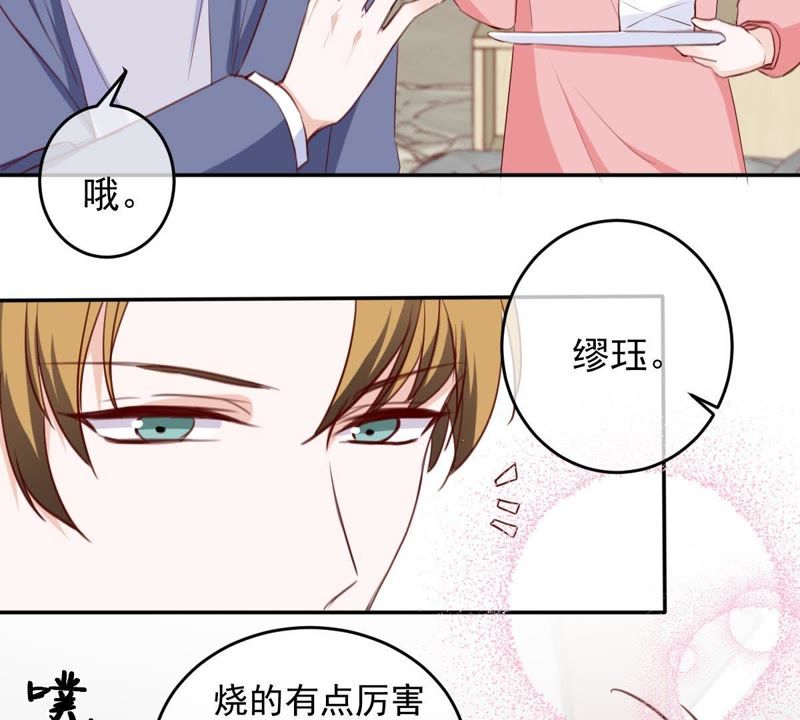 《世无良猫》漫画最新章节第68话 第三个人的伤心免费下拉式在线观看章节第【46】张图片