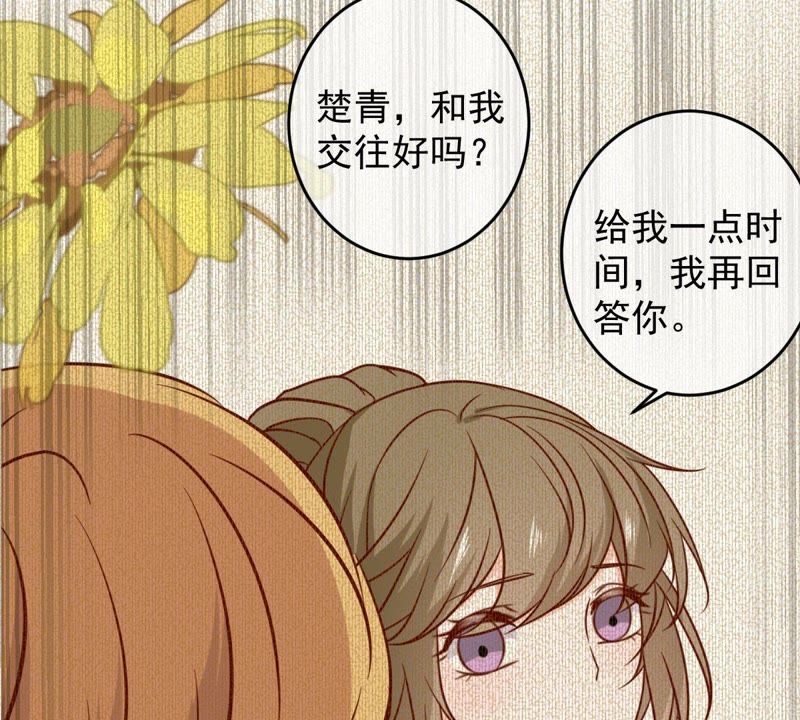 《世无良猫》漫画最新章节第68话 第三个人的伤心免费下拉式在线观看章节第【61】张图片