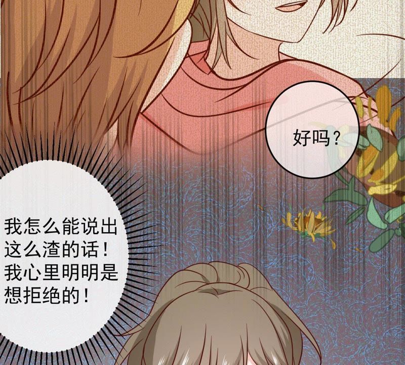 《世无良猫》漫画最新章节第68话 第三个人的伤心免费下拉式在线观看章节第【62】张图片