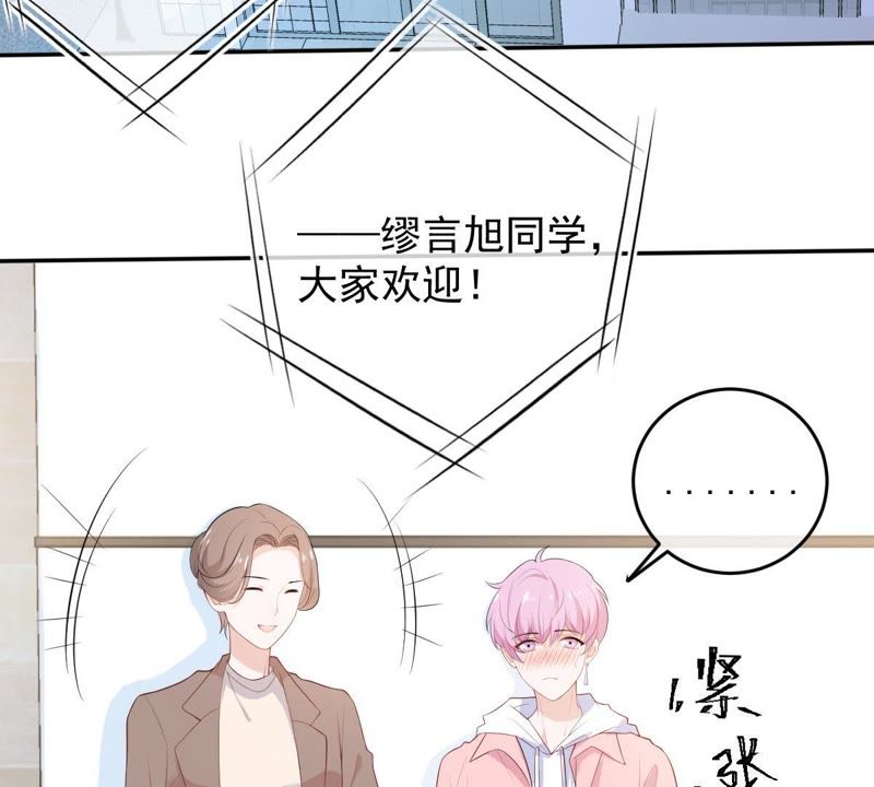 《世无良猫》漫画最新章节第69话 休想靠近她免费下拉式在线观看章节第【13】张图片