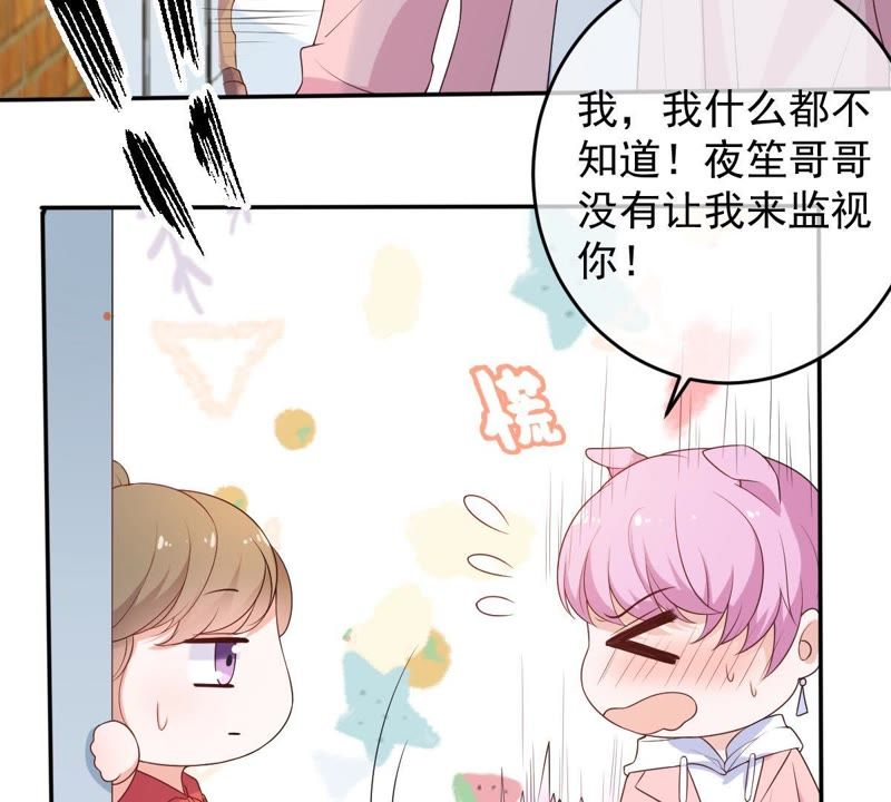 《世无良猫》漫画最新章节第69话 休想靠近她免费下拉式在线观看章节第【26】张图片