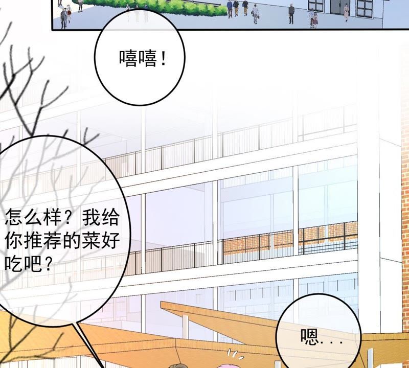 《世无良猫》漫画最新章节第69话 休想靠近她免费下拉式在线观看章节第【32】张图片