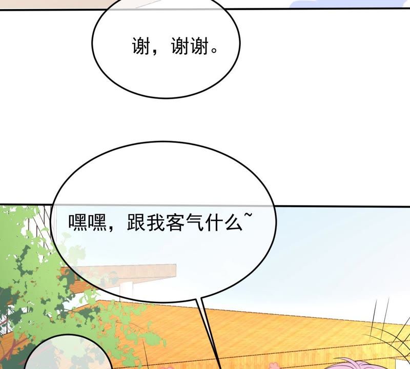 《世无良猫》漫画最新章节第69话 休想靠近她免费下拉式在线观看章节第【34】张图片