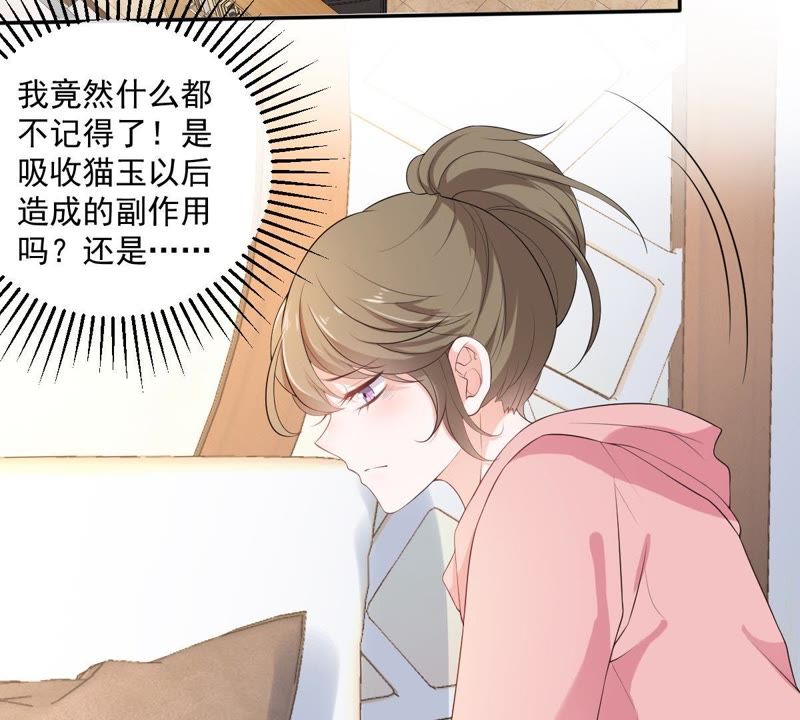 《世无良猫》漫画最新章节第69话 休想靠近她免费下拉式在线观看章节第【4】张图片