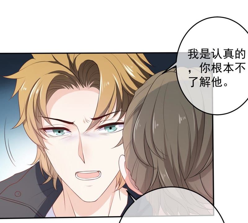 《世无良猫》漫画最新章节第69话 休想靠近她免费下拉式在线观看章节第【43】张图片