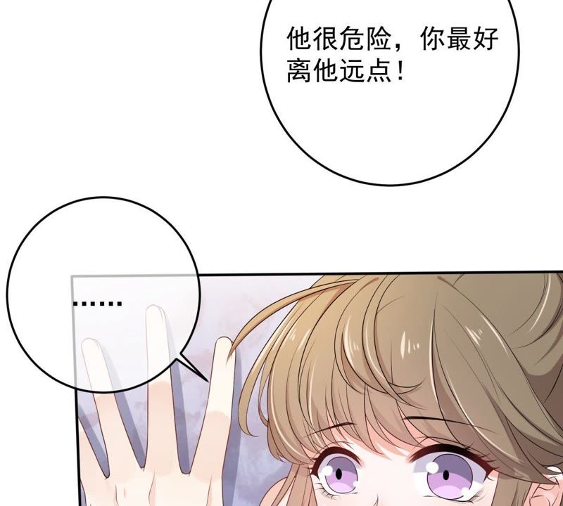 《世无良猫》漫画最新章节第69话 休想靠近她免费下拉式在线观看章节第【44】张图片