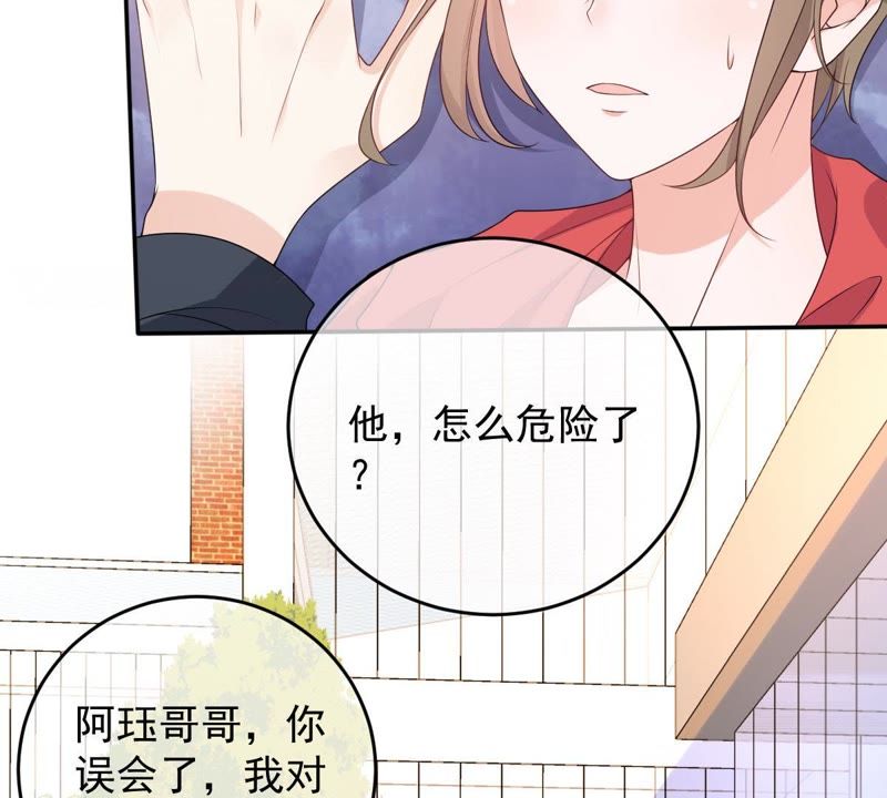 《世无良猫》漫画最新章节第69话 休想靠近她免费下拉式在线观看章节第【45】张图片