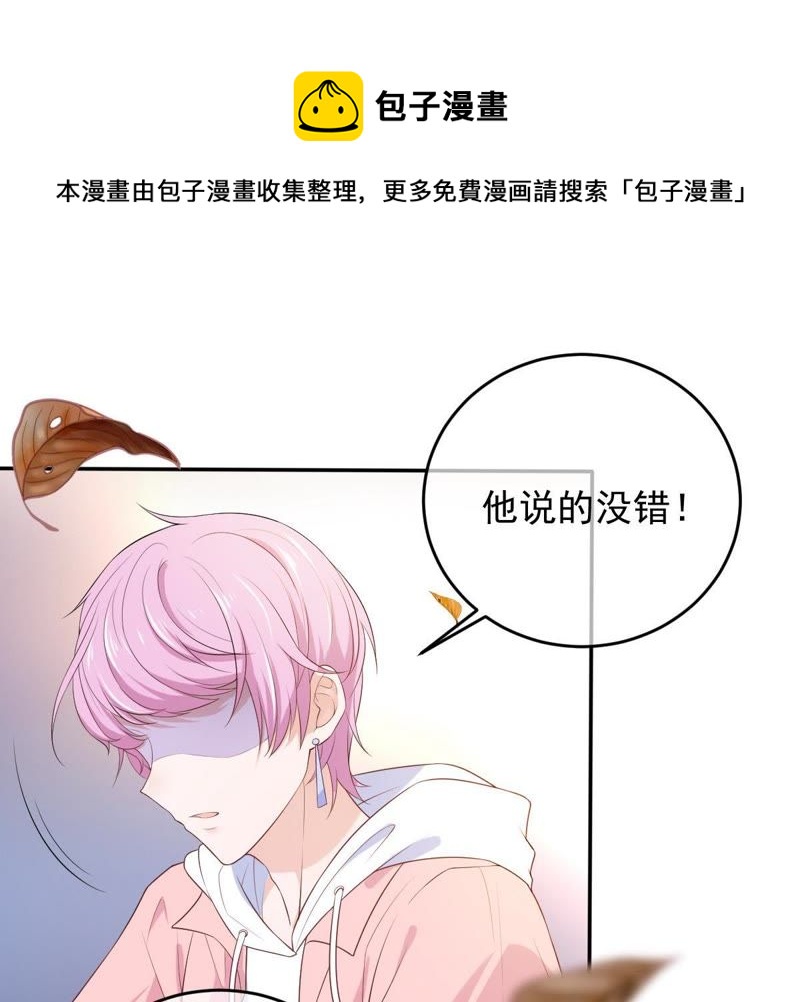 《世无良猫》漫画最新章节第69话 休想靠近她免费下拉式在线观看章节第【56】张图片