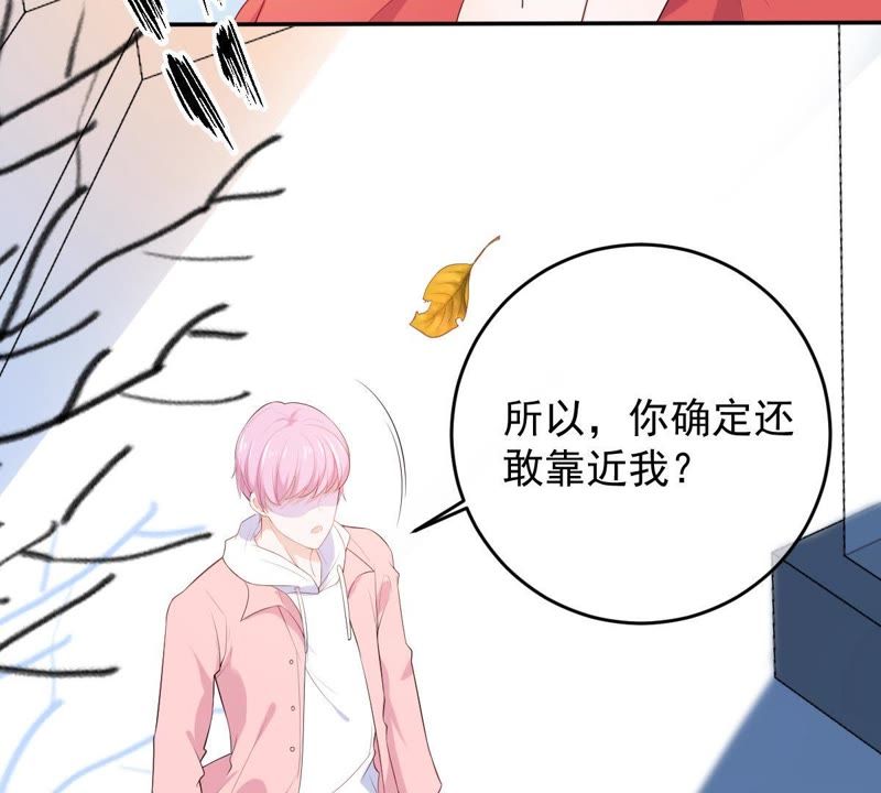 《世无良猫》漫画最新章节第69话 休想靠近她免费下拉式在线观看章节第【58】张图片