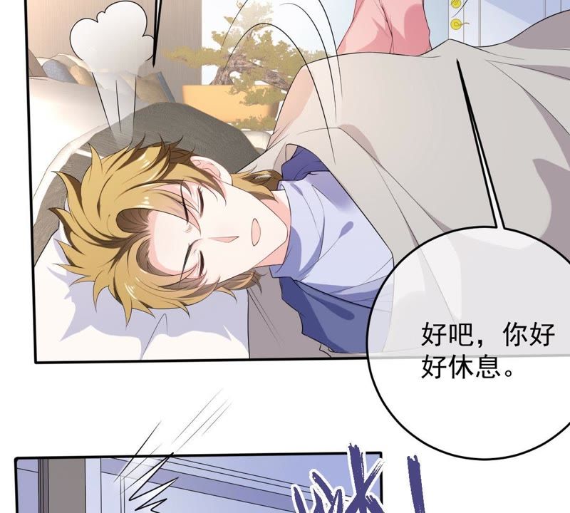 《世无良猫》漫画最新章节第69话 休想靠近她免费下拉式在线观看章节第【6】张图片