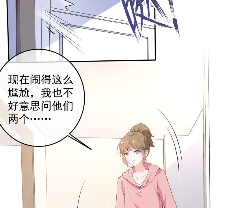 《世无良猫》漫画最新章节第69话 休想靠近她免费下拉式在线观看章节第【7】张图片