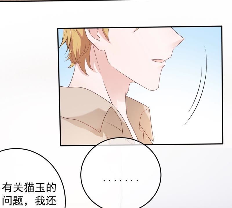 《世无良猫》漫画最新章节第69话 休想靠近她免费下拉式在线观看章节第【9】张图片