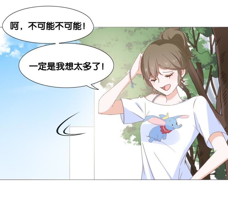 《世无良猫》漫画最新章节第7话 强吻理由免费下拉式在线观看章节第【21】张图片