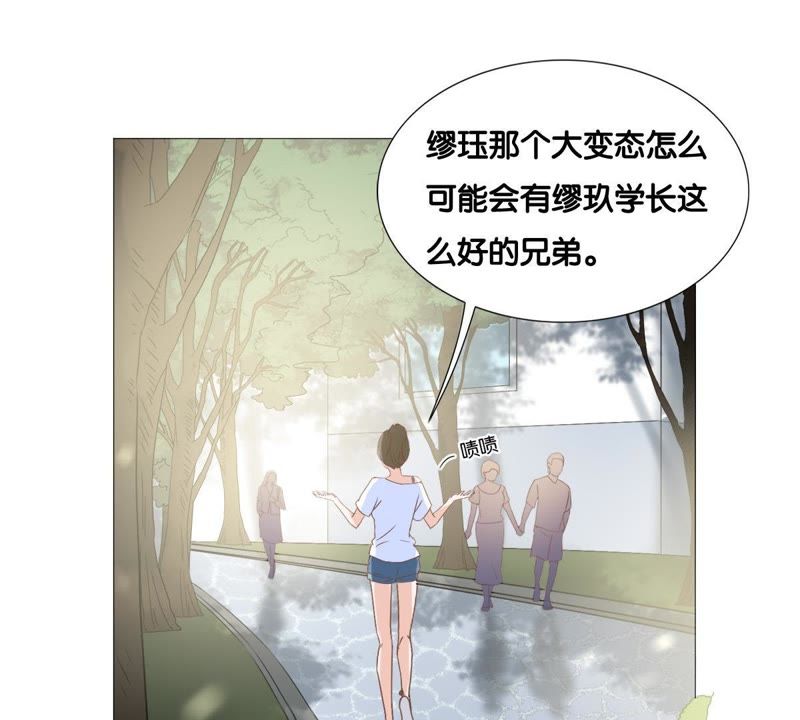 《世无良猫》漫画最新章节第7话 强吻理由免费下拉式在线观看章节第【22】张图片