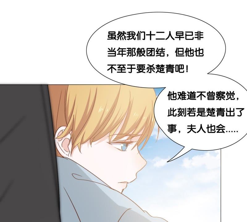 《世无良猫》漫画最新章节第7话 强吻理由免费下拉式在线观看章节第【27】张图片