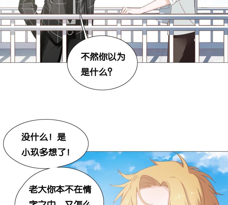 《世无良猫》漫画最新章节第7话 强吻理由免费下拉式在线观看章节第【37】张图片