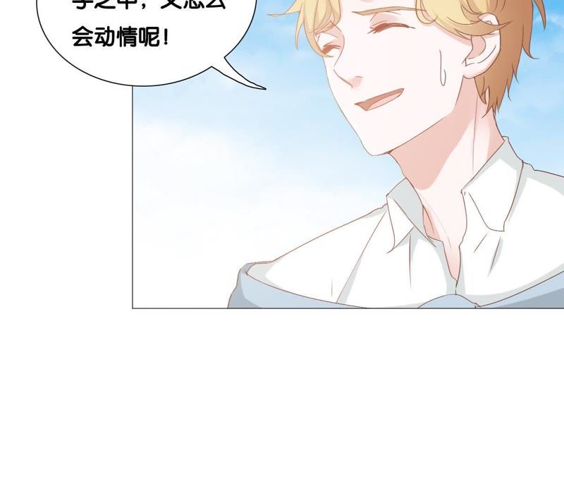 《世无良猫》漫画最新章节第7话 强吻理由免费下拉式在线观看章节第【38】张图片