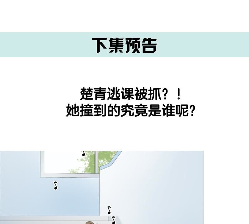 《世无良猫》漫画最新章节第7话 强吻理由免费下拉式在线观看章节第【51】张图片