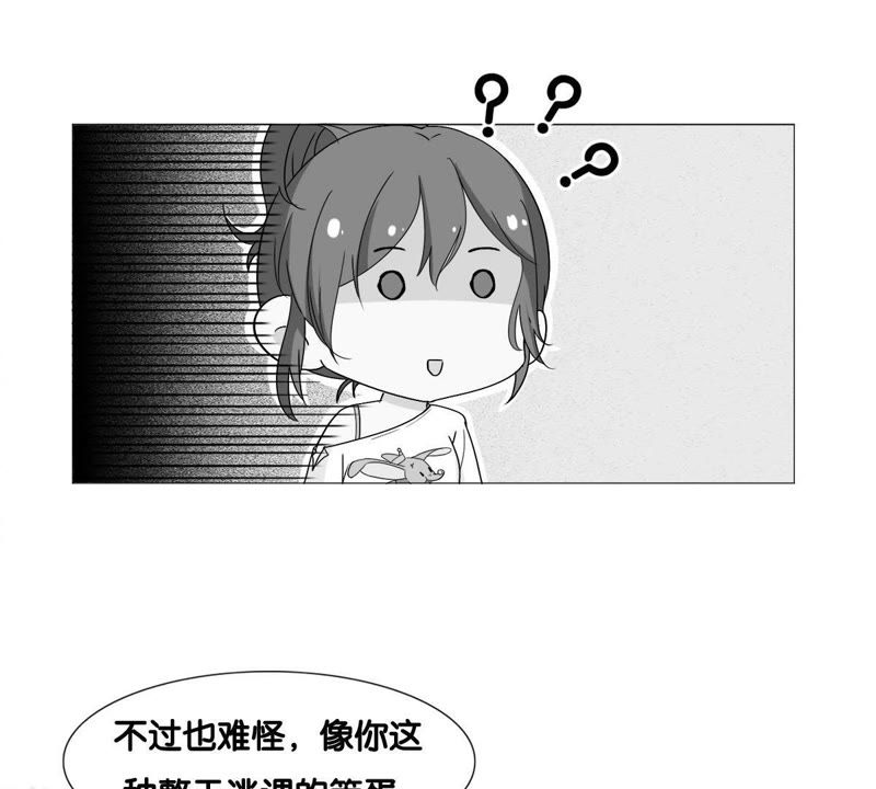 《世无良猫》漫画最新章节第7话 强吻理由免费下拉式在线观看章节第【9】张图片