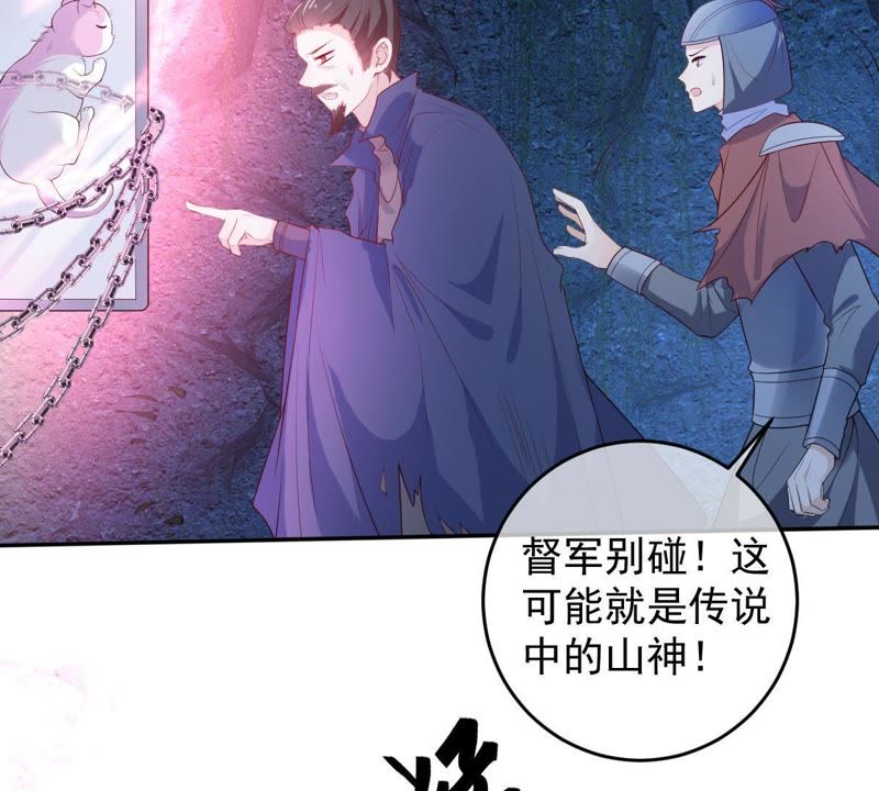 《世无良猫》漫画最新章节第70话 新的盟友免费下拉式在线观看章节第【10】张图片