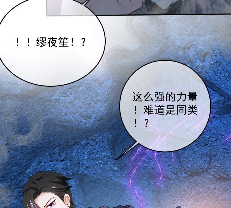 《世无良猫》漫画最新章节第70话 新的盟友免费下拉式在线观看章节第【27】张图片