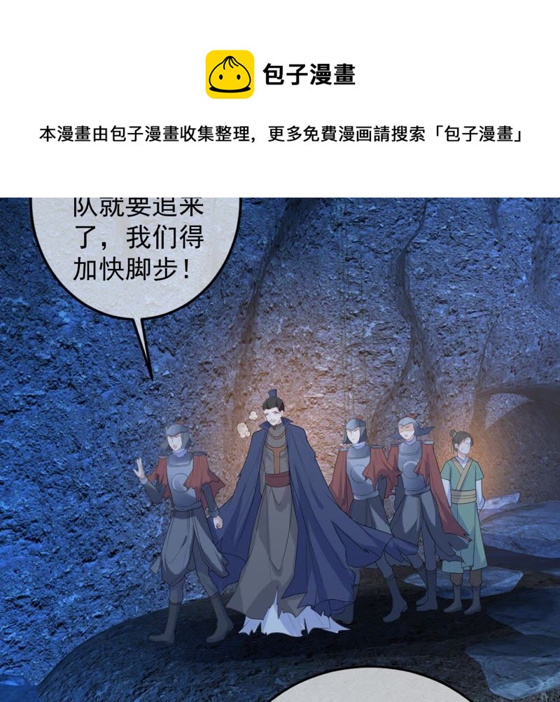 《世无良猫》漫画最新章节第70话 新的盟友免费下拉式在线观看章节第【4】张图片