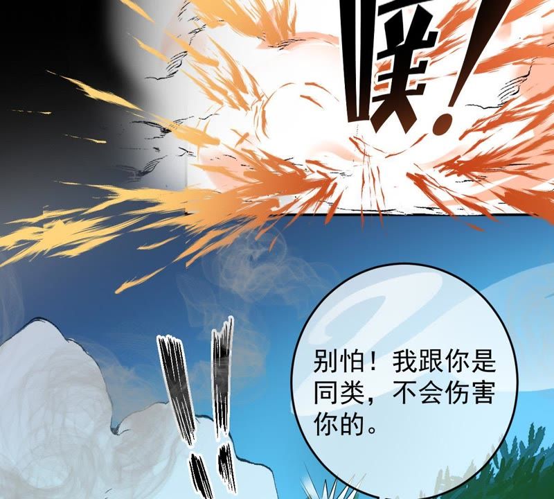 《世无良猫》漫画最新章节第70话 新的盟友免费下拉式在线观看章节第【45】张图片