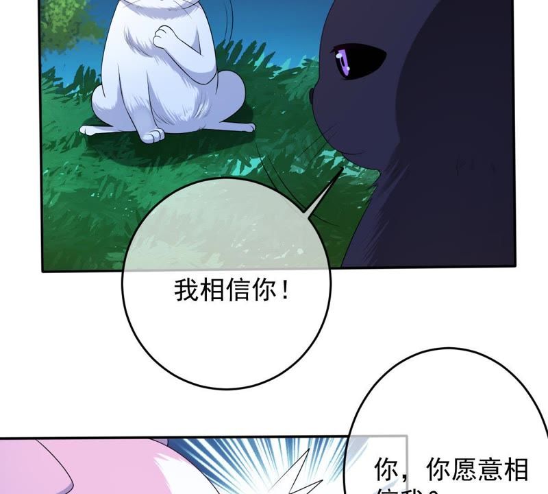 《世无良猫》漫画最新章节第70话 新的盟友免费下拉式在线观看章节第【49】张图片