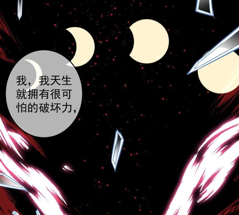 《世无良猫》漫画最新章节第70话 新的盟友免费下拉式在线观看章节第【52】张图片