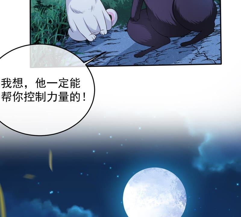 《世无良猫》漫画最新章节第70话 新的盟友免费下拉式在线观看章节第【57】张图片