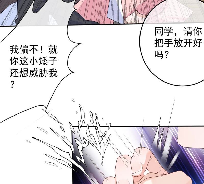 《世无良猫》漫画最新章节第71话 被侵占的身体免费下拉式在线观看章节第【11】张图片