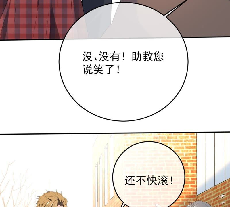 《世无良猫》漫画最新章节第71话 被侵占的身体免费下拉式在线观看章节第【18】张图片